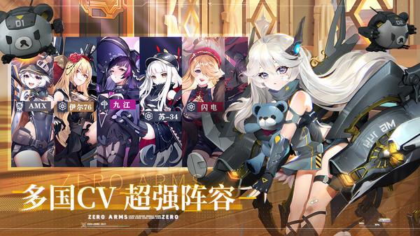 零之战线破解版