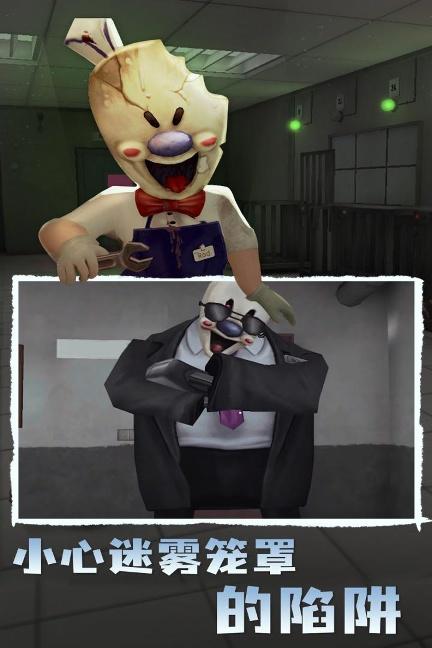 恐怖冰淇淋4破解版