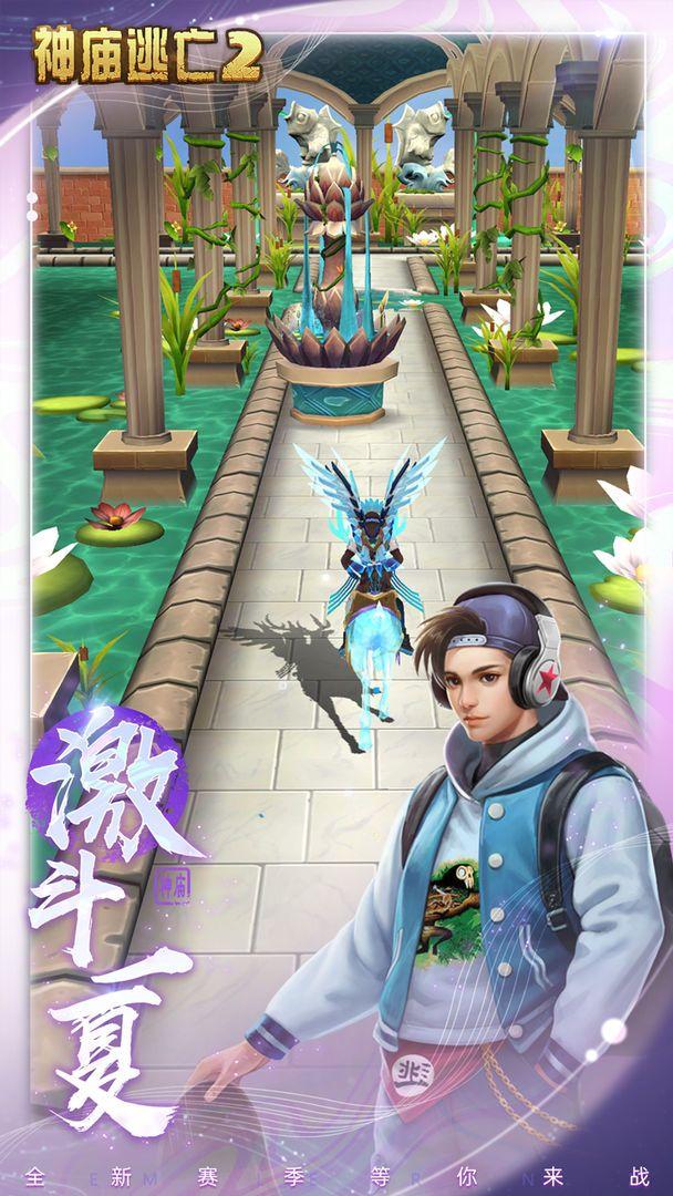 神庙逃亡2欢乐假期安卓版