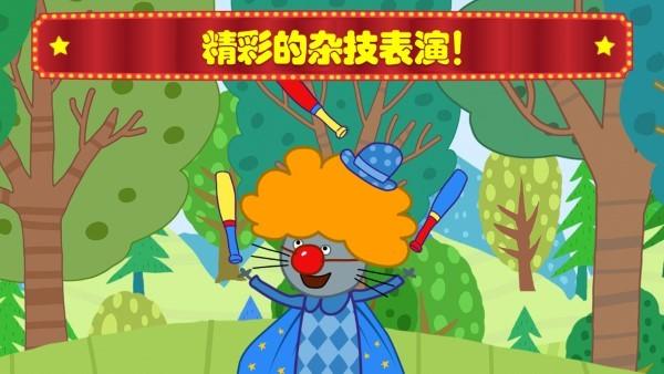 萌宠小镇马戏团游戏下载