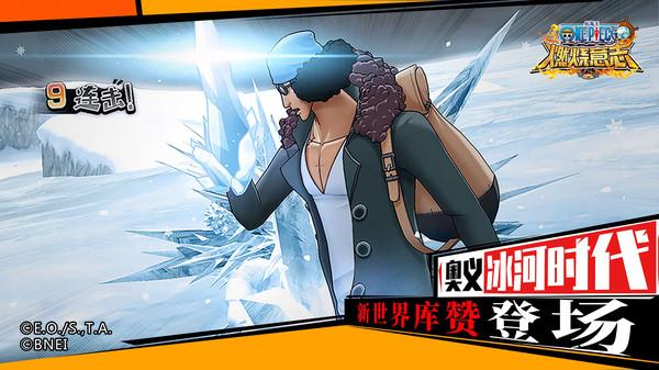 航海王燃烧意志破解版