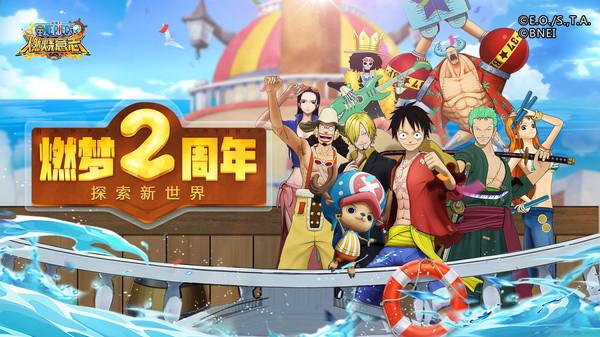 航海王燃烧意志破解版