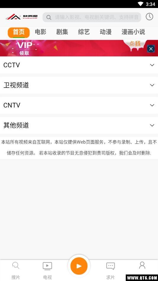 快看精选最新版