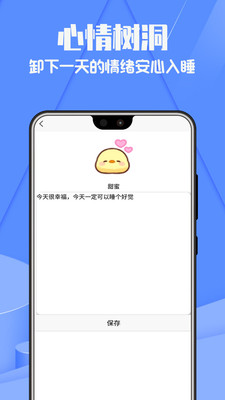 健康睡眠记录