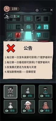 躺平发育苔藓密室免费版