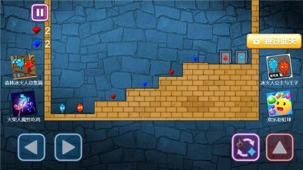 红蓝火柴人手游下载