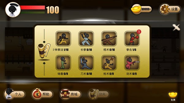 侠客火柴人2破解版