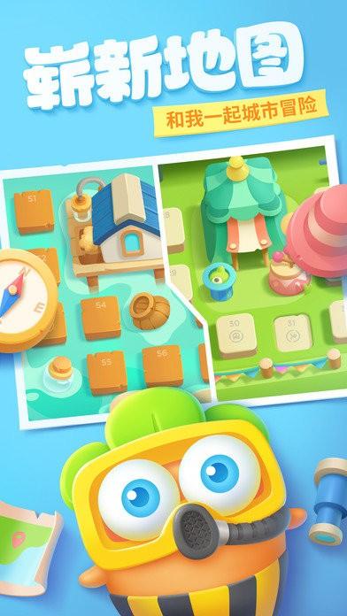 保卫萝卜4手机版