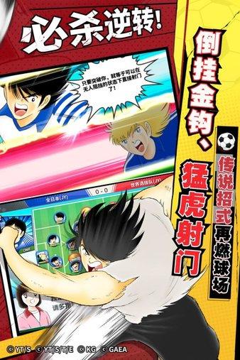 队长小翼最强十一人破解版