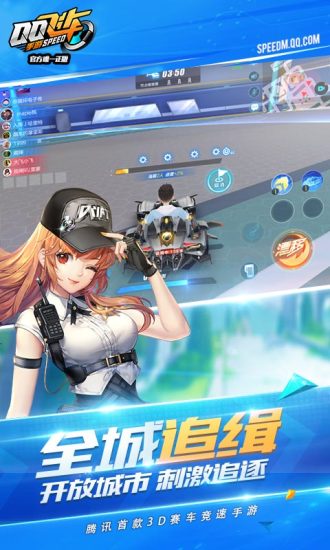 qq飞车手机版