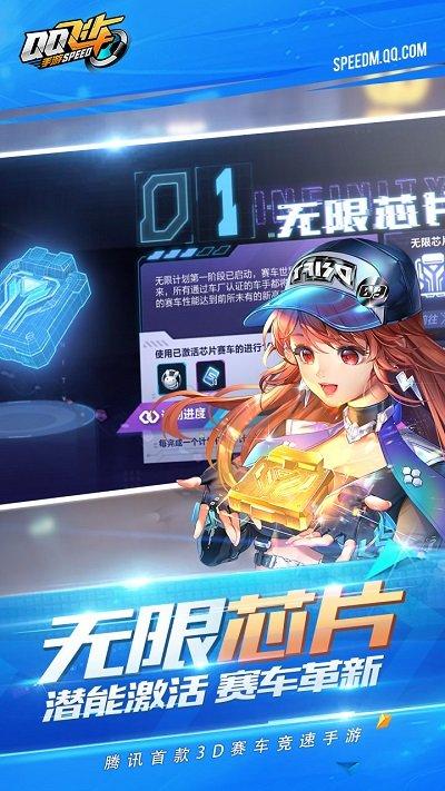 QQ飞车手游2025最新版