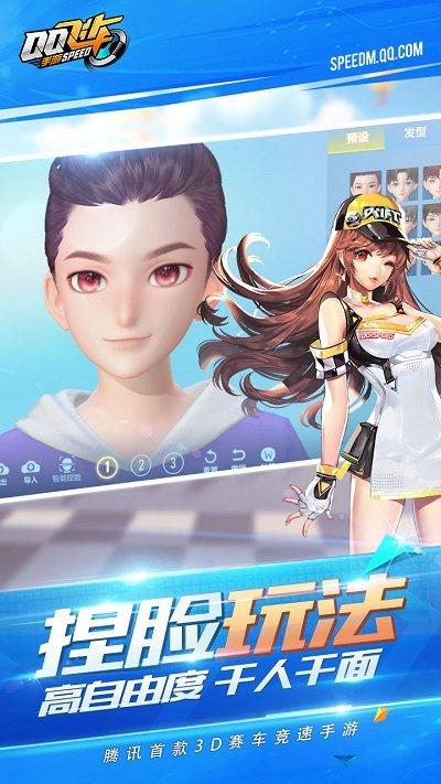 QQ飞车手游2025最新版