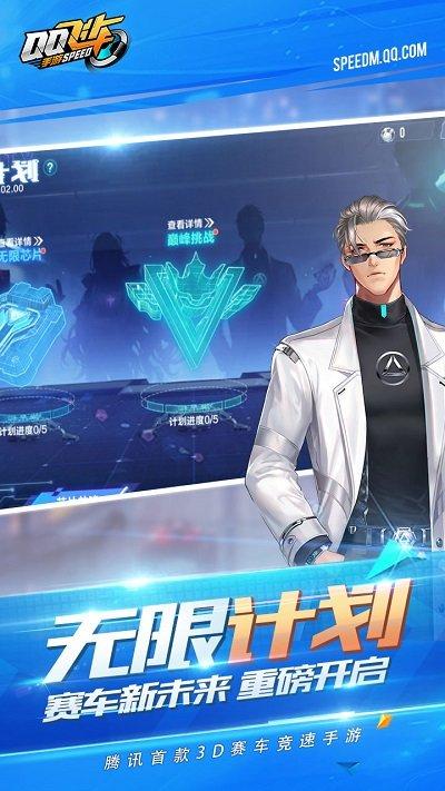 QQ飞车手游2025最新版