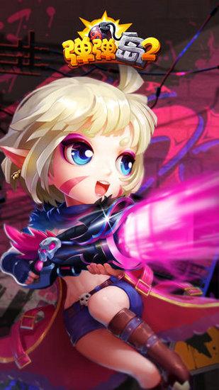 弹弹岛2内置菜单无限钻石版