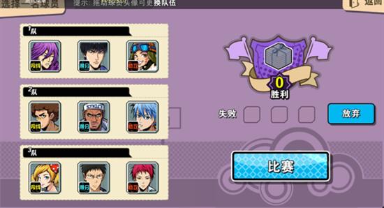 街球联盟内购破解版