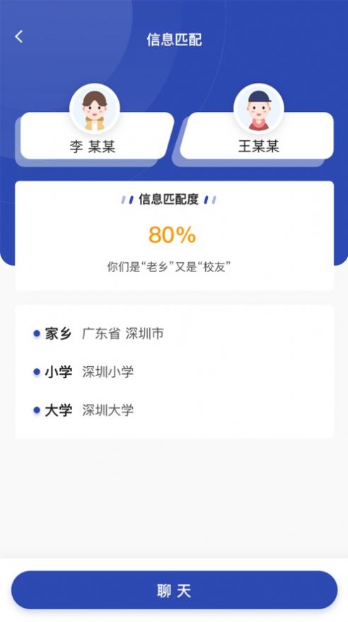 老友帮app手机版