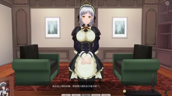 3D定制女仆2汉化版