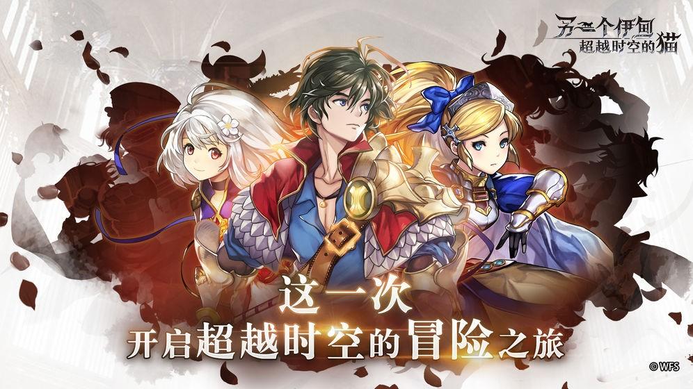 另一个伊甸超越时空的猫