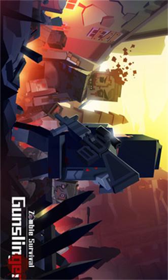 枪手丧尸幸存者