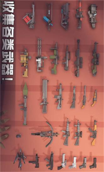 枪手丧尸幸存者