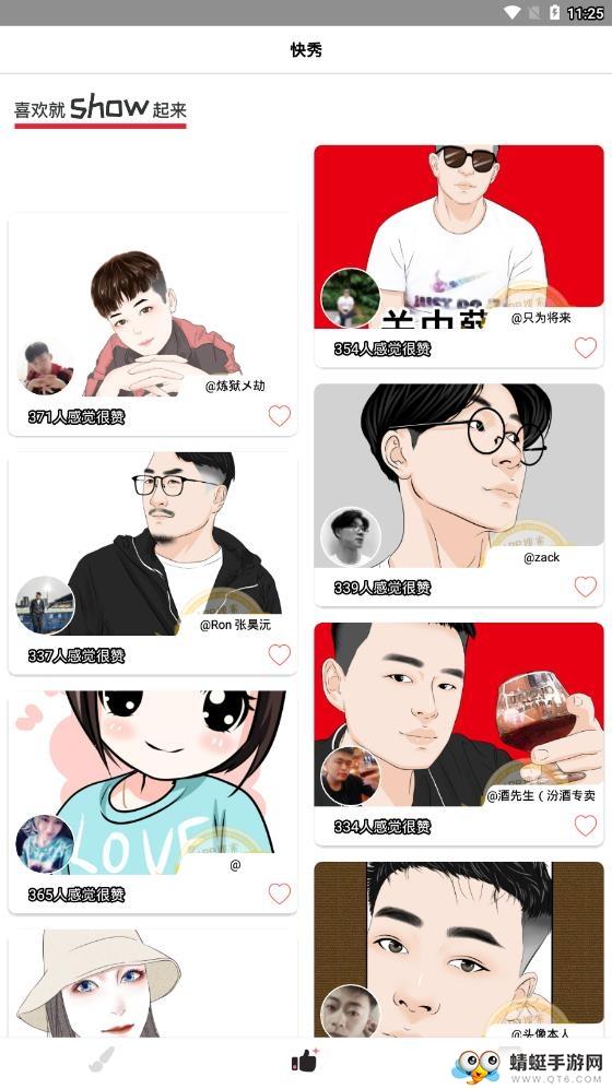 手绘头像设计安卓版