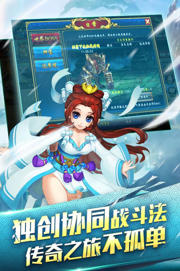 行侠仗义五千年破解版