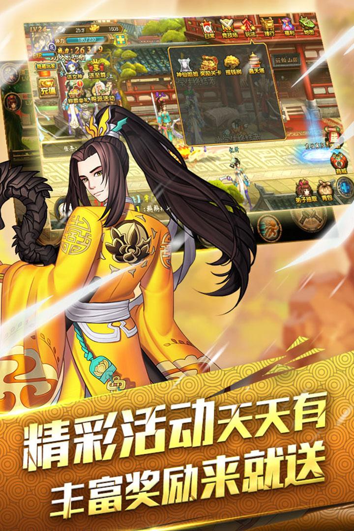 行侠仗义五千年破解版