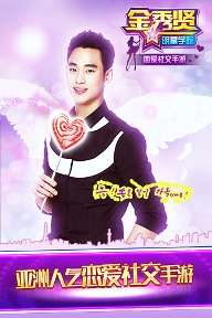 金秀贤明星学院