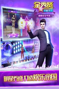 金秀贤明星学院