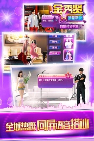 金秀贤明星学院