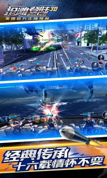 抢滩登陆3d破解版