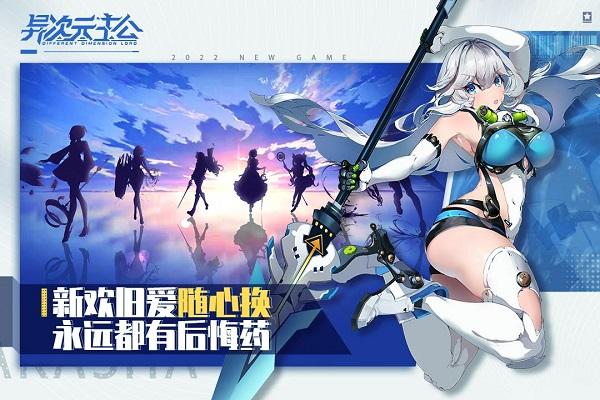 异次元主公官方版 异次元主公