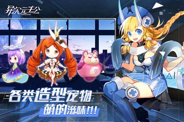 异次元主公破解版