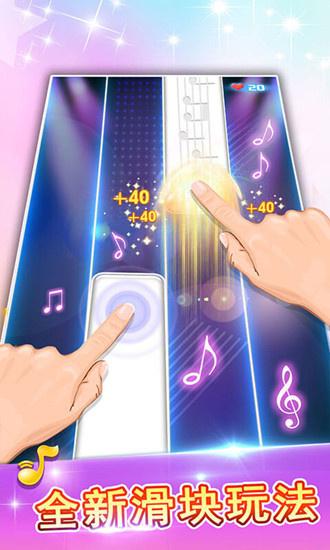 白块儿达人破解版