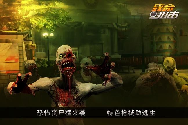 致命狙击破解版