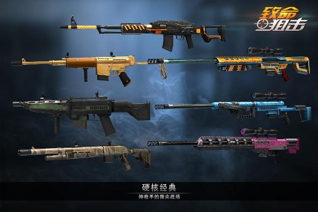 致命狙击破解版