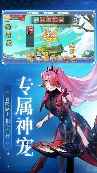 口袋异世界破解版