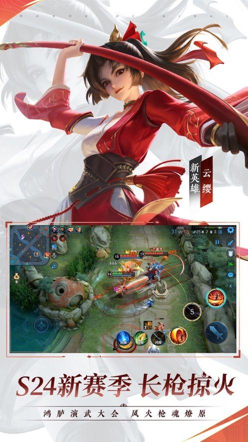 王者荣耀精简版