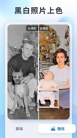 狸清照老照片修复破解版