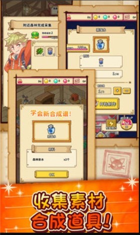 笑容的炼金术师破解版