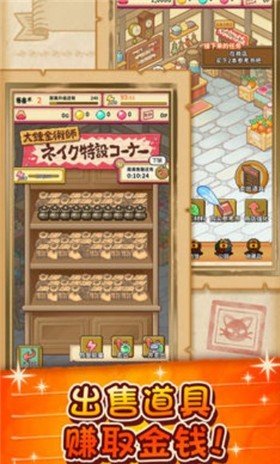 笑容的炼金术师破解版