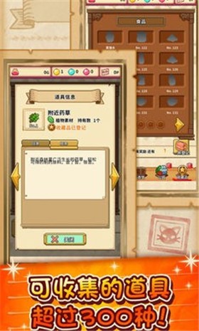 笑容的炼金术师破解版