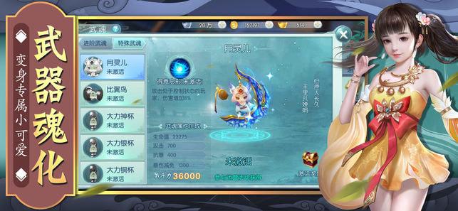 幻剑飞仙无限内购破解版