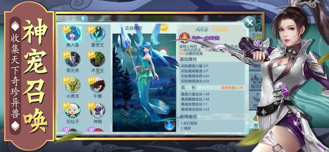 幻剑飞仙无限内购破解版