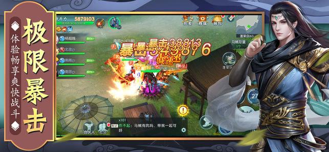 幻剑飞仙无限内购破解版