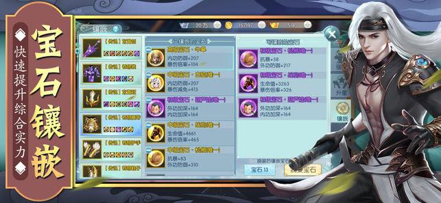 幻剑飞仙无限内购破解版