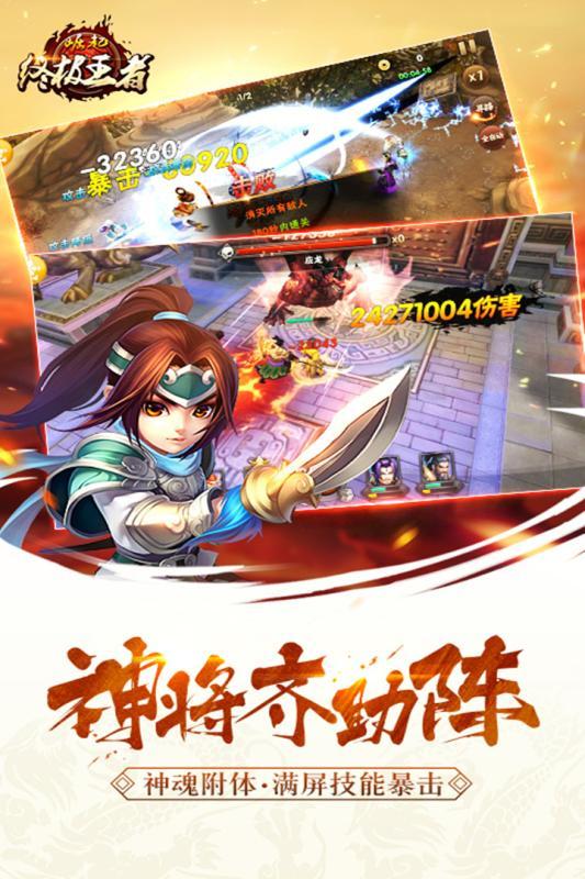 崛起终极王者破解版