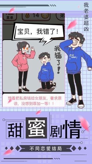 我老婆超凶破解版