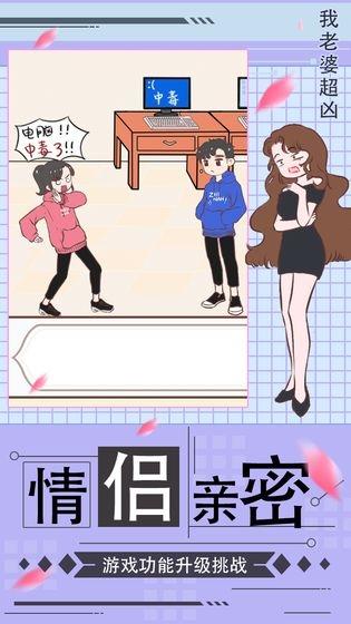 我老婆超凶破解版
