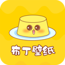 布丁壁纸免费版